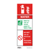 Sealey SS27P1 - Safe Conditions Safety Sign - Water Fire Extinguisher - Rigid Plastic